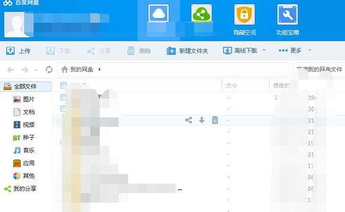 吃瓜八卦娱乐圈百度网盘,揭秘吃瓜群众心中的百度网盘风云