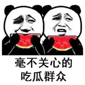微信娱乐圈吃瓜文章